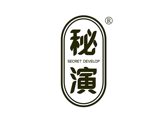 秘演 SECRET DEVELOP