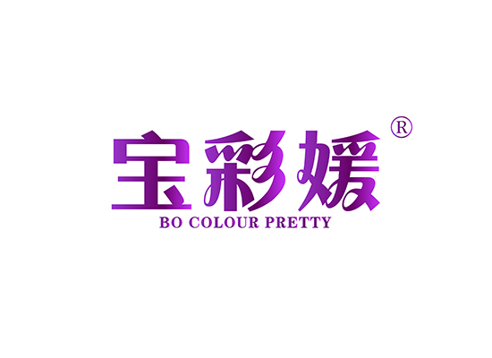 宝彩媛 BO COLOUR PRETTY