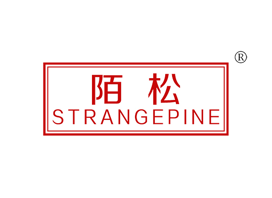 陌松 STRANGE PINE