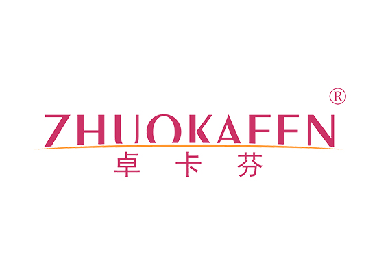 卓卡芬 ZHUOKAFEN