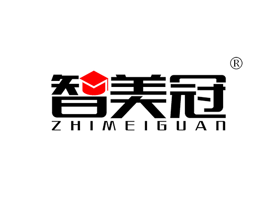 智美冠 ZHIMEIGUAN