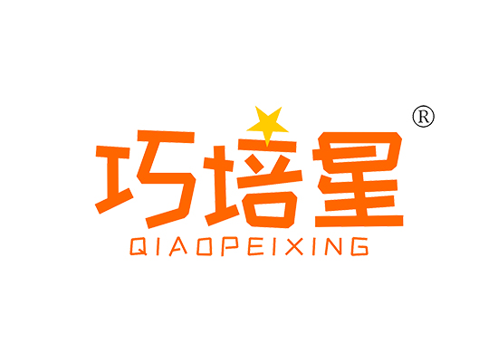 巧培星 QIAOPEIXING