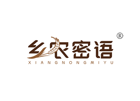 乡农密语 XIANGNONGMIYU