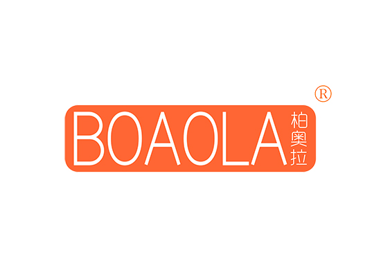 柏奥拉 BAIAOLA