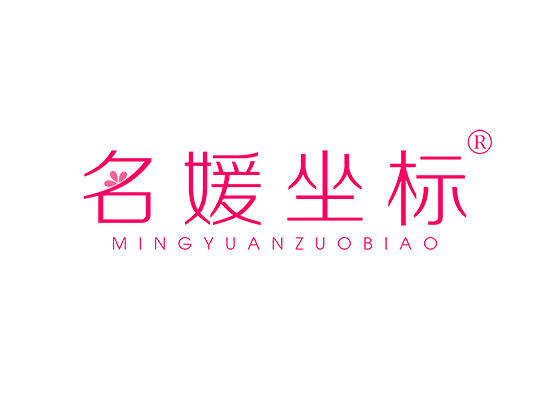 名媛坐标 MINGYUANZUOBIAO