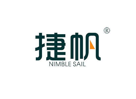 捷帆 NIMBLE SAIL