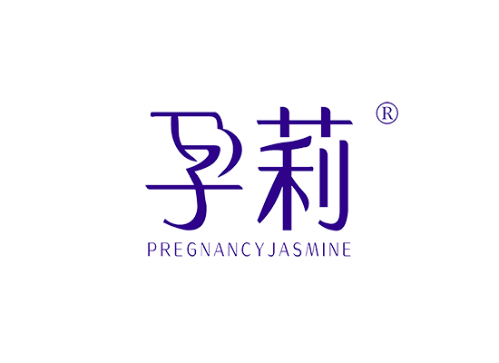 孕莉 PREGNANCYJASMINE