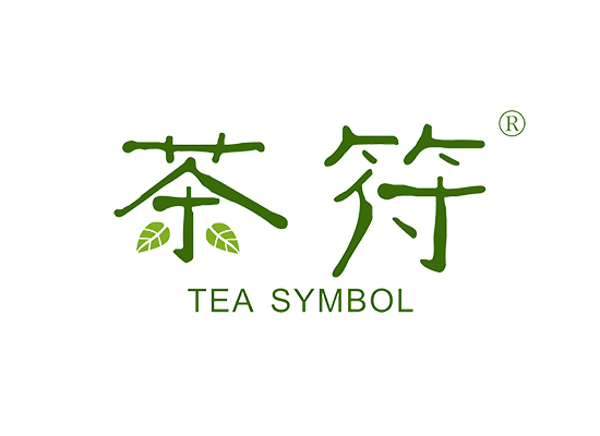 茶符 TEA SYMBOL