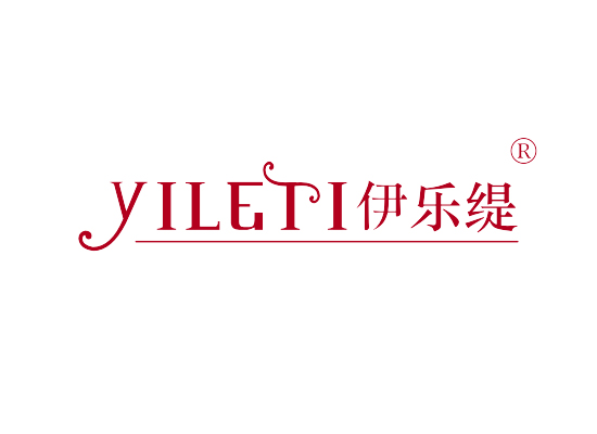 伊乐缇 YILETI