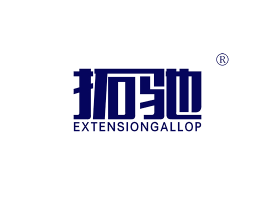 拓驰 EXTENSIONGALLOP