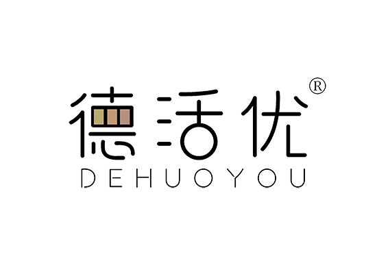 德活优 DEHUOYOU