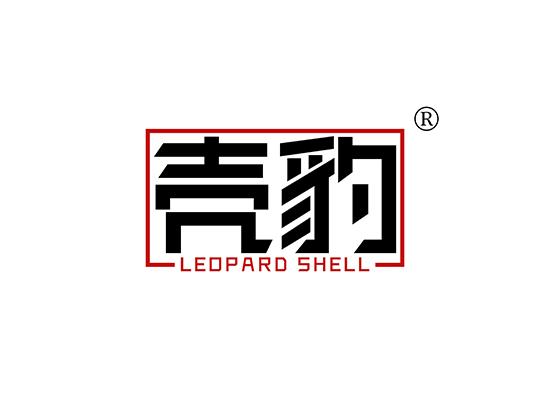 壳豹 LEOPARD SHELL