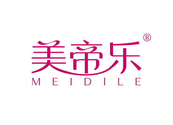 美帝乐 MEIDILE