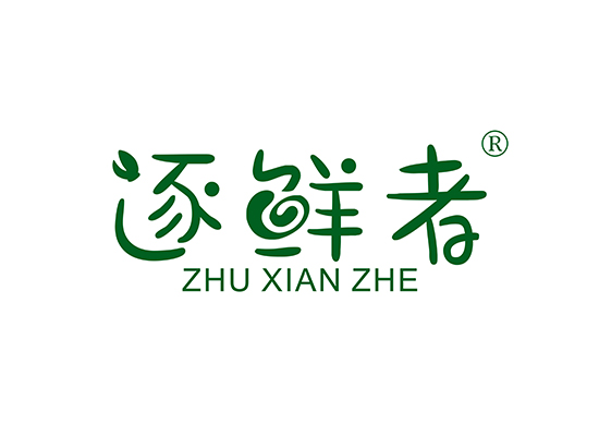 逐鲜者,ZHUXIANZHE