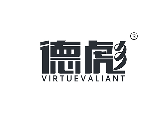 德彪 VIRTUEVALIANT