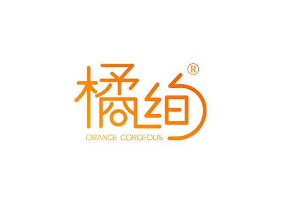 橘绚 ORANGE GORGEOUS