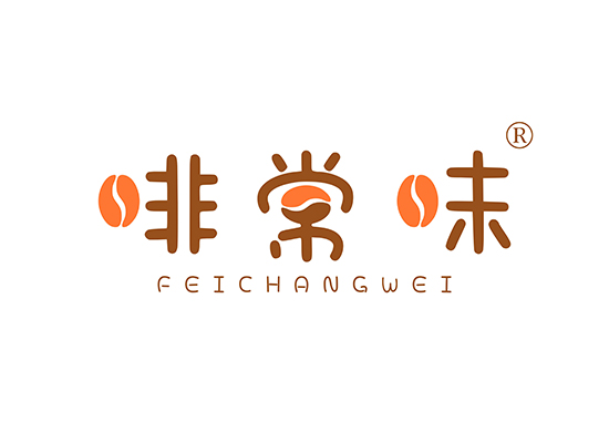 啡常味 FEICHANGWEI