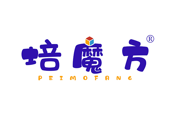 培魔方 PEIMOFANG