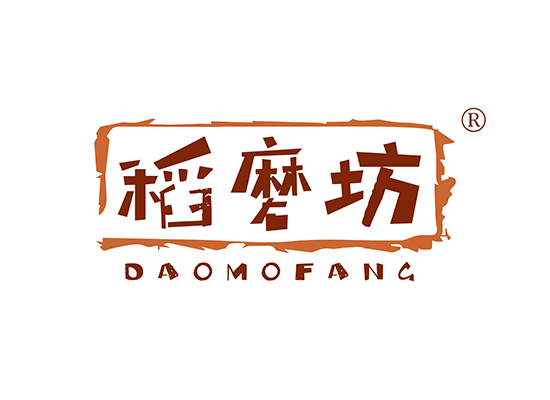 稻磨坊 DAOMOFANG