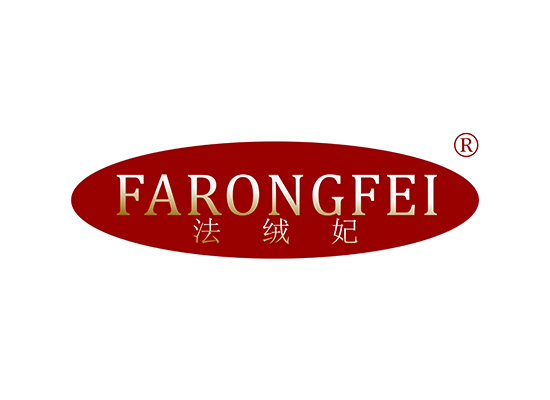 法绒妃 FARONGFEI