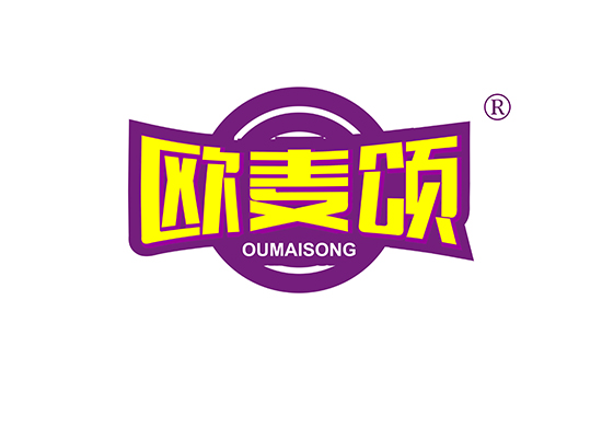 欧麦颂 OUMAISONG