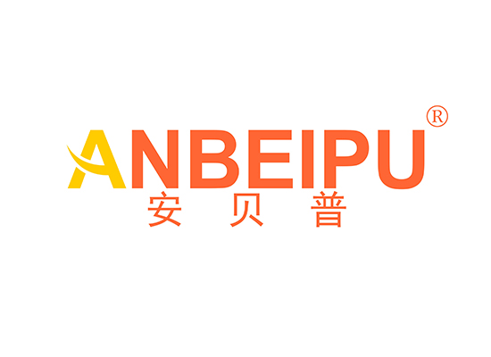 安贝普 ANBEIPU