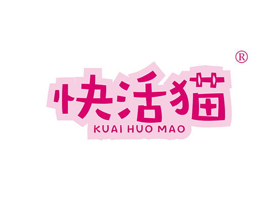 快活猫 KUAIHUOMAO