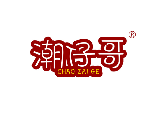 潮仔哥 CHAOZAIGE