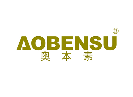 奥本素 AOBENSU