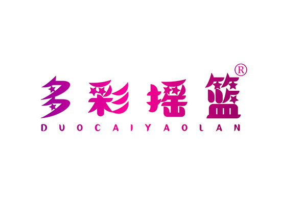 多彩摇篮 DUOCAIYAOLAN