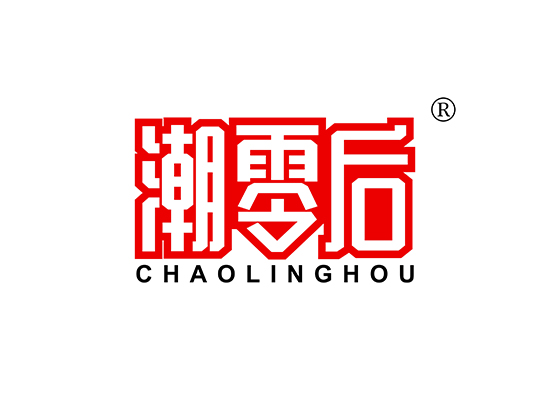 潮零后 CHAOLINGHOU