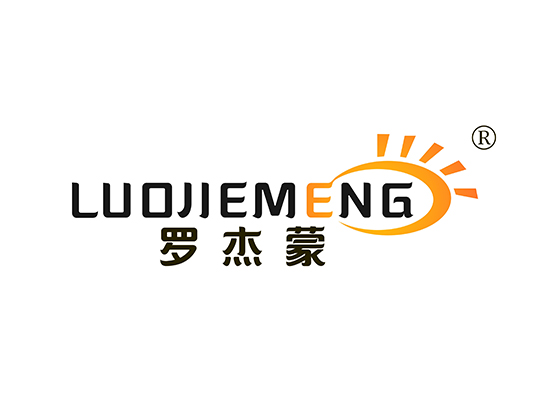 罗杰蒙 LUOJIEMENG