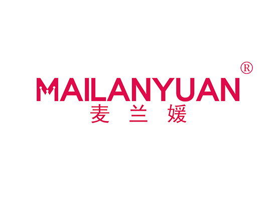 麦兰媛 MAILANYUAN