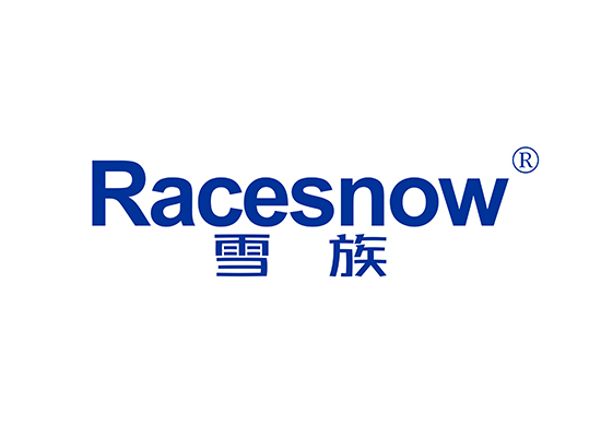 雪族 RACESNOW
