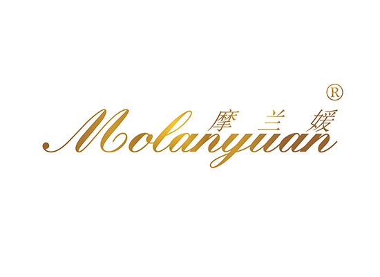 摩兰媛 MOLANYUAN