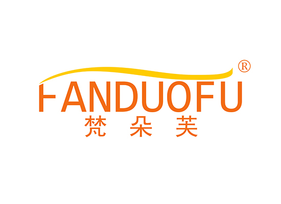 梵朵芙 FANDUOFU