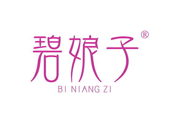 碧娘子 BINIANGZI