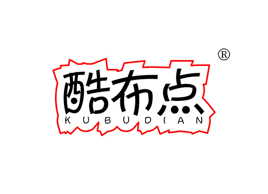 酷布点 KUBUDIAN