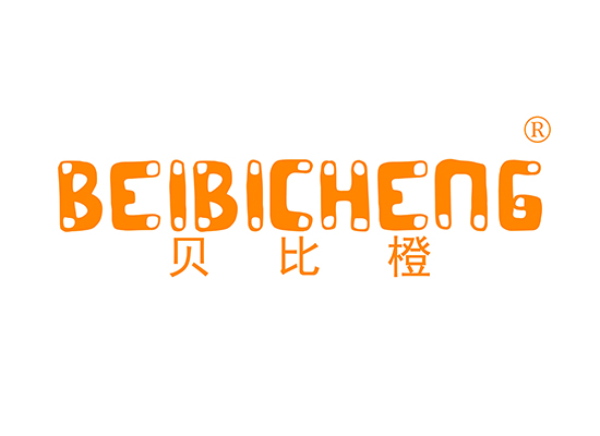 贝比橙 BEIBICHENG