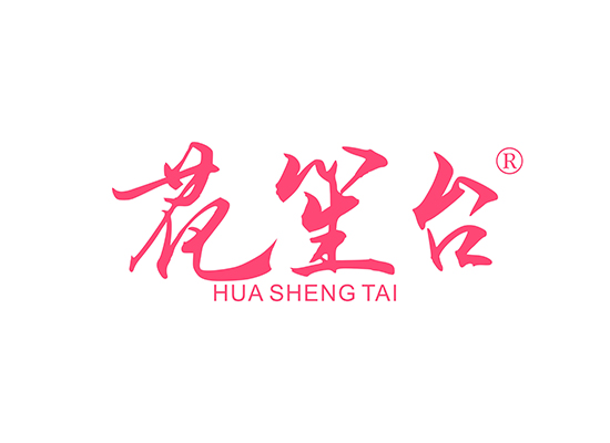 花笙台 HUASHENGTAI