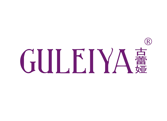 古蕾娅 GULEIYA