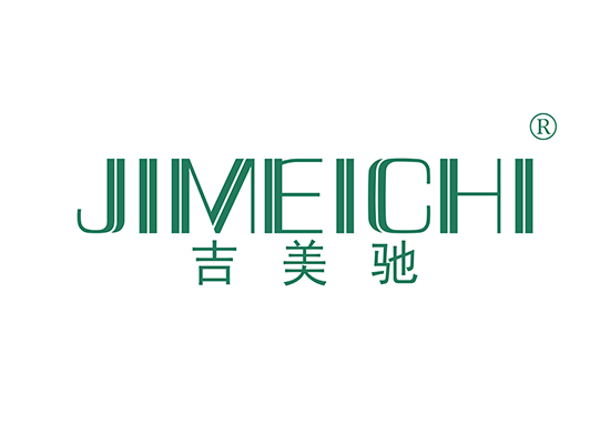 吉美驰 JIMEICHI