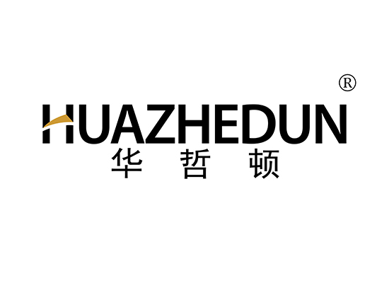 华哲顿 HUAZHEDUN