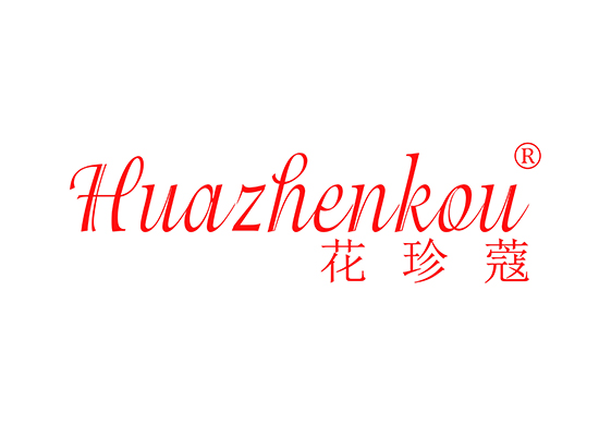 花珍蔻 HUAZHENKOU