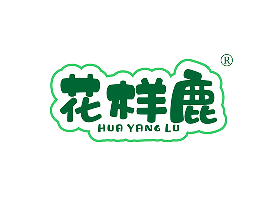 花样鹿 HUAYANGLU