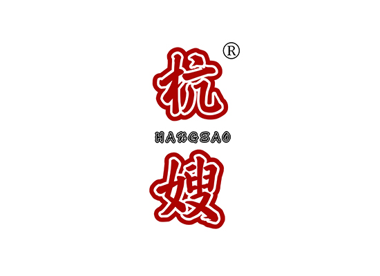 杭嫂 HANGSAO