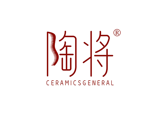 陶将 CERAMICS GENERAL