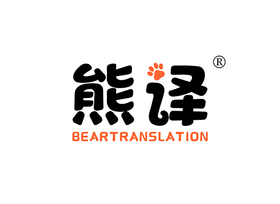 熊译 BEARTRANSLATION