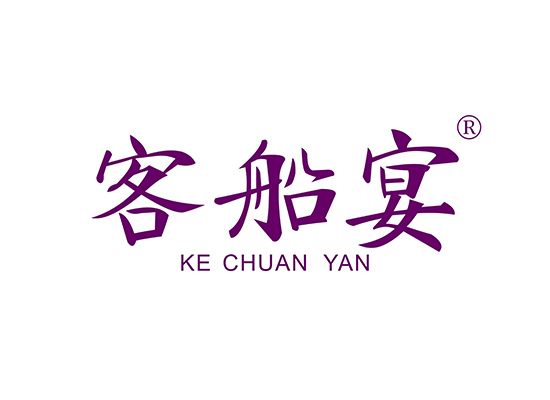 客船宴 KE CHUANG YAN KECHUANGYAN