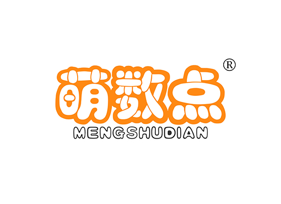 萌数点 MENGSHUDIAN